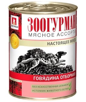 Консервы для собак Мясное Ассорти Говядина отборная (2526)