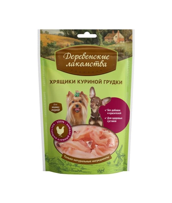 Хрящики куриной грудки для мини – пород