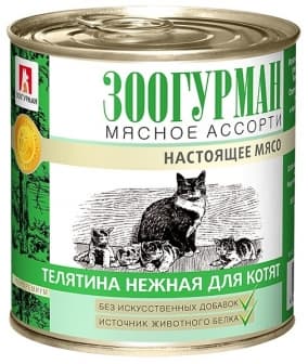 Консервы для котят Мясное Ассорти Телятина (2670)