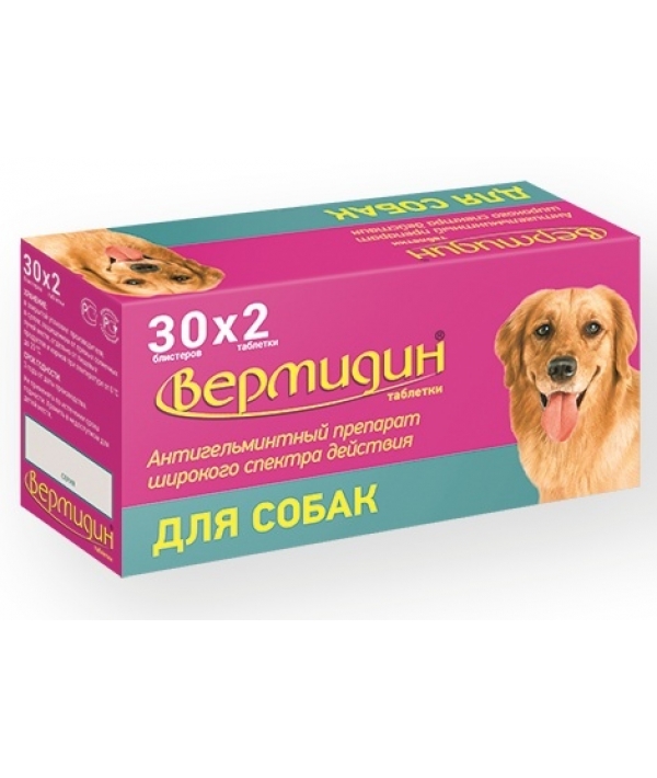 Вермидин антигельминтик для собак 2таб (12605)