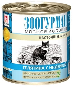 Консервы для кошек Мясное Ассорти Телятина с индейкой (2694)