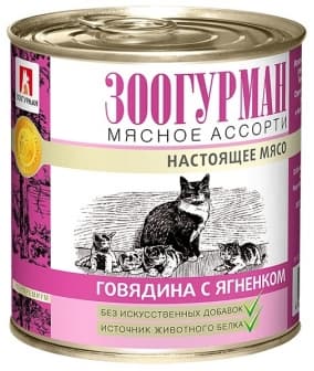 Консервы для кошек Мясное Ассорти Говядина с ягненком (2793)