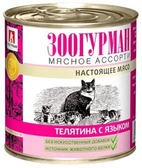 Консервы для кошек Мясное Ассорти Телятина с языком (2816)