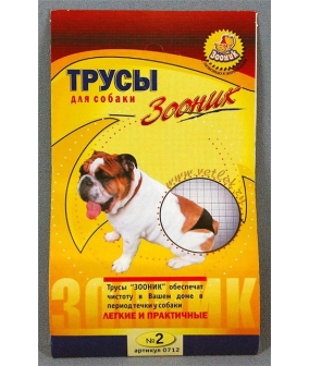 Трусы гигиенические для собак №2 (0712)