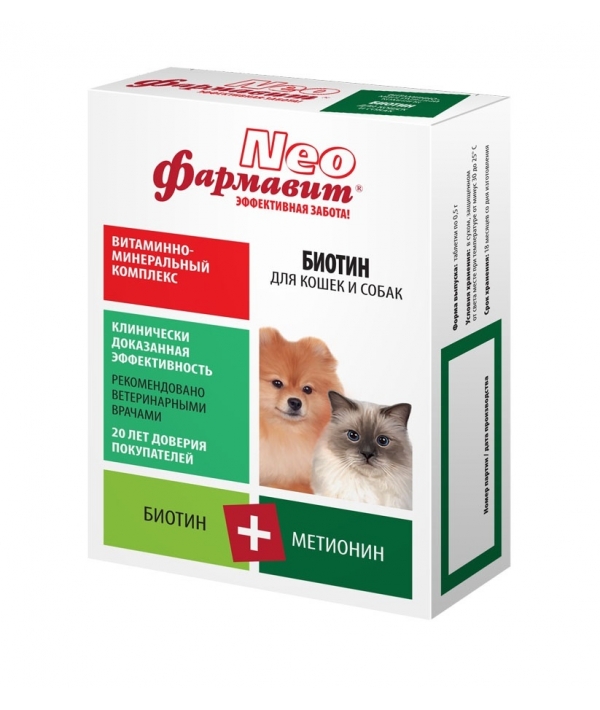 "Фармавит NEO" витамины для кошек и собак с биотином,90 таб.