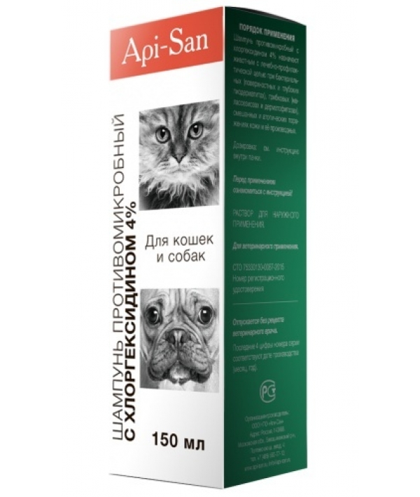 Шампунь противомикробный с хлоргексидином 4% для собак и кошек