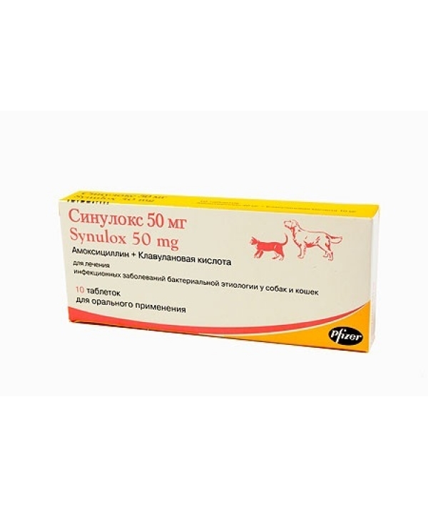 Синулокс для лечения инфекционных заболеваний кошек и собак 50мг, 10таб (13247)