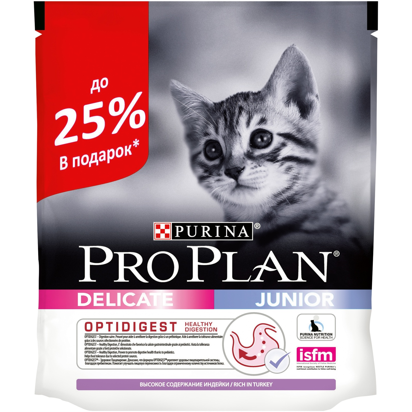 Pro plan екатеринбург. Корм для котов Пурина Проплан. Сухой корм Pro Plan delicate. Purina Pro Plan Junior Kitten. Purina Pro Plan для котят.