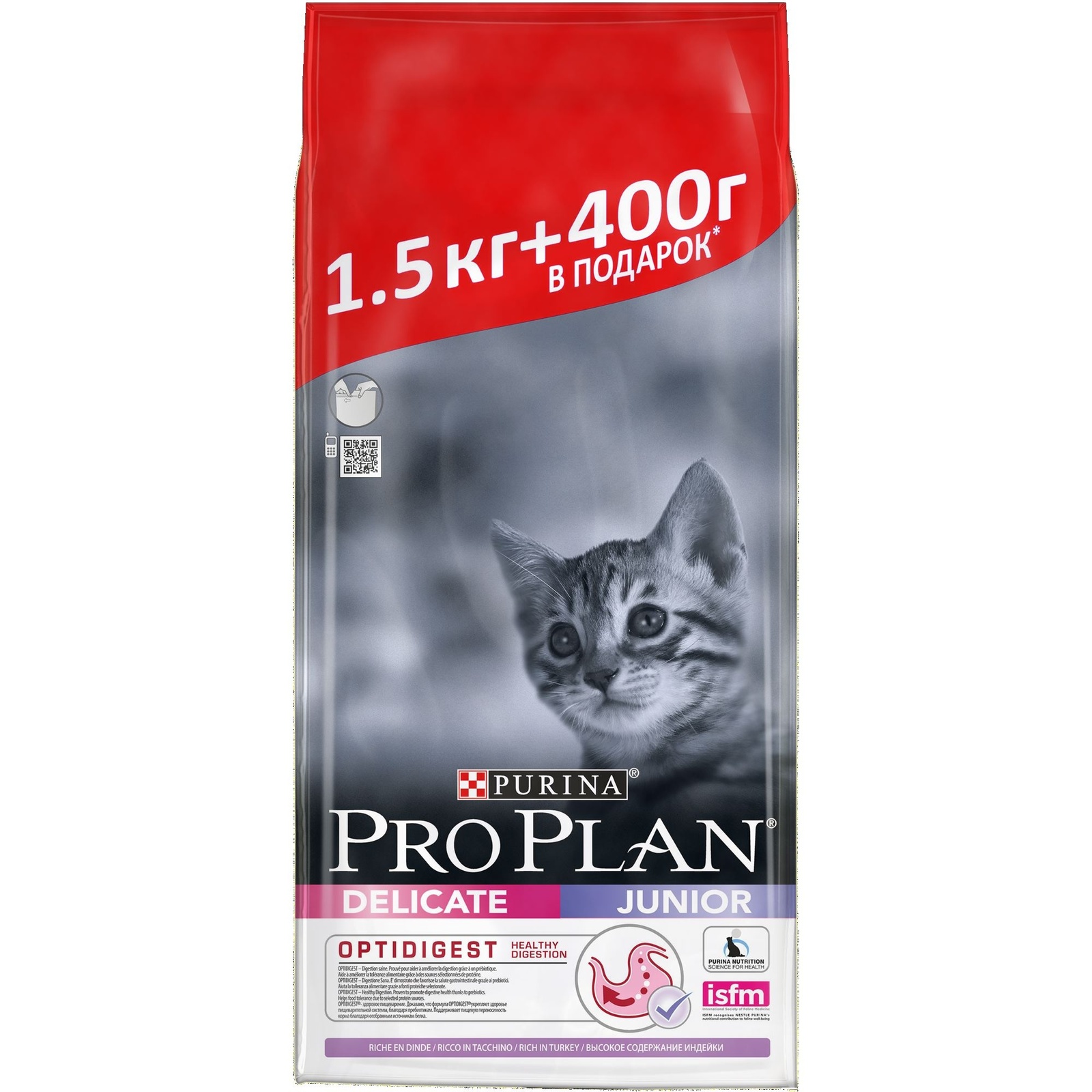 Pro plan екатеринбург. Корм для котят Purina Pro Plan delicate с индейкой 400 г. PROPLAN для котят сухой 400+400. Про план Деликат для котят. Корм для котят Purina Pro Plan delicate с индейкой 1.5 кг.