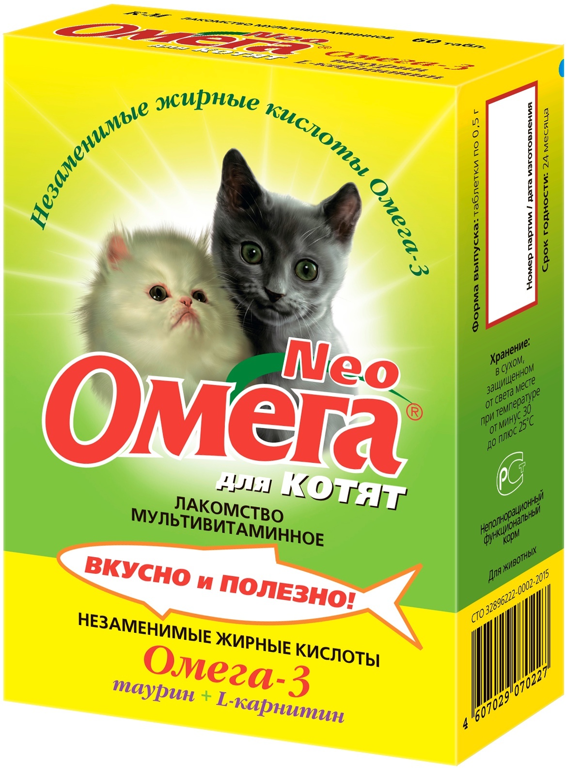 Витамины для беременных кошек. Витамины Омега Neo для котят с таурином и l-карнитином. Витамины Омега Нео для кошек. Омега Нео для котят. Витамины для котят Нео Омега.